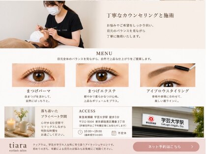 ティアラ(TIARA)の写真