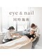 チッチ 小倉店(chicchi)の写真/まつ毛と眉毛&ネイル同時施術が可能！忙しい日々も時短でキレイを叶える特別なサロン体験を貴女へ★