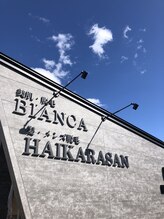 ビアンカ(BIANCA)/石岡市の脱毛サロンBIANCAの外観