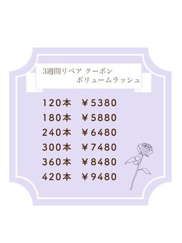 ラマ(LaMa)/再来様【3週間以内リペア】料金