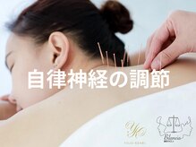 ビランシア(BILANCIA)/