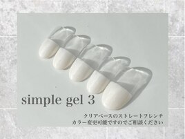 シンプルジェル【ケア人気◎】
