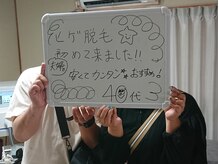 クリアボディ(CLEAR BODY)の雰囲気（お客様からの嬉しいお声が励みになります♪）