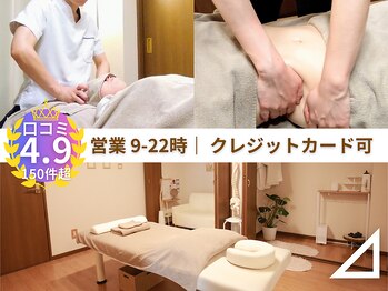 リラクゼーションスペース