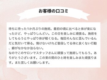 フェルナ(FERNA)/お客様の声