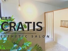 クラティス(CRATIS)/フェイシャルサロン