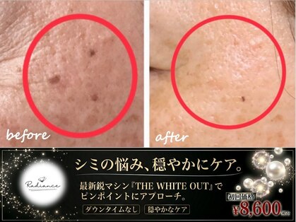 ラディエンス 多治見店の写真