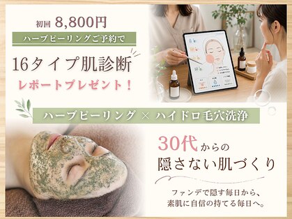 ハミングスキン(Humming skin)の写真