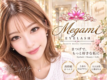 アイラッシュ リゾート メガミ 宝塚店(EYELASH RESORT MEGAMI)の写真