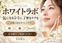 トワ 大宮(TOWA)