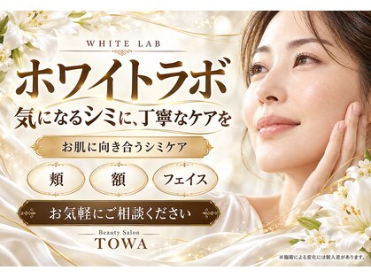 トワ 大宮(TOWA)の写真