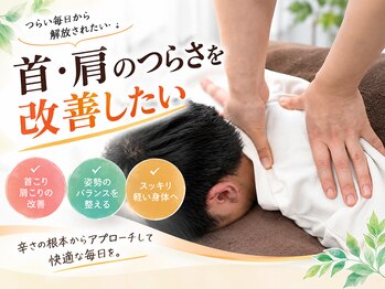 J'Sメディカル整体院 栄院の写真/在宅勤務やデスクワークによる、慢性的な首・肩こり改善に!!【姿勢整体+骨盤調整60分¥3300】がお勧め◎