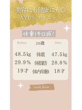 アーユルヴェーダアンドアロマエステ アユス(AYUS)/アーユルヴェーダ＆リンパ