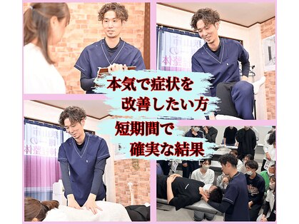 狭山市フィジオリハビリ整体院の写真