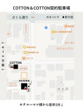 プライベートサロン コットン(COTTON)/お店の場所と駐車場の場所
