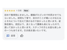 ひろがる接骨院 総社院/通っている方からのお声♪