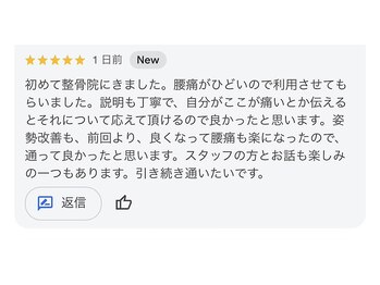 ひろがる接骨院 総社院/通っている方からのお声♪