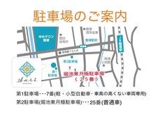 エステティックルーム サリ(Aesthetic Room SARI)の雰囲気（☆駐車場のご案内☆）