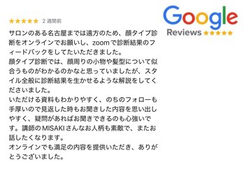 ティージュ/顔タイプ診断口コミ