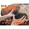 【新規限定】ヘッドマッサージサービス付き全身整体♪