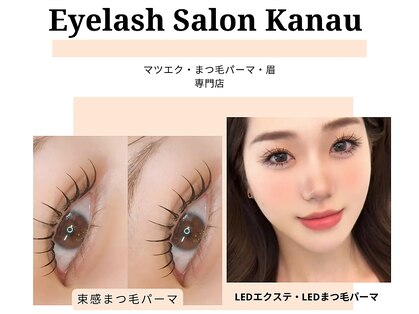 カナウ 銀座店(Kanau)の写真
