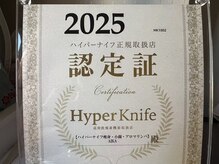 【ハイパーナイフ7/小顔/巣鴨】