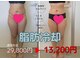 ベル(Belle)の写真/この夏は絶対痩身できれいになる