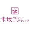 米坂サロン ド エステティック 栄本店ロゴ