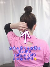 ハグタイム 嘉穂の湯店(HUG TIME)/首が楽になります。