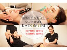 カドモリ 大阪サロン(KADOMORI)