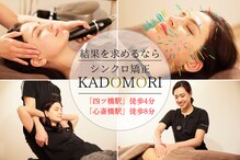 カドモリ 大阪サロン(KADOMORI)