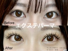 ミベレ 八王子(Mebere)/アンドヘルシー(エクステパーマ)