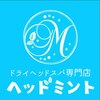 ヘッドミント 宇都宮店のお店ロゴ