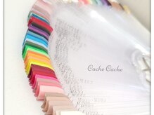 カシュカシュの雰囲気（ご希望のカラーお作りいたします）