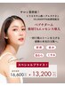 サロン業界初！感動の水光白玉肌へ。ペプチダーム薬用TAエッセンス導入コース