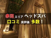王様の昼寝 赤羽店