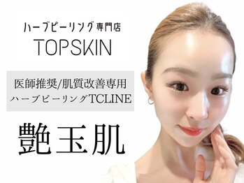 トップスキン 名駅(TOPSKIN)/元祖ハーブピーリング専門店名駅