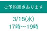 【直前予約限定】足爪フットケア 80分¥12000→¥10200