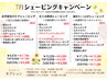 【7月限定】むくみ解消シェービング60分￥13,520→￥9,900