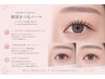 【韓国風まつげパーマ】デザイン選べる◎￥4000