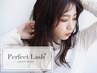 【特許技術Perfect Lash】持続力NO.１■上付放題■リペア無料　¥13200