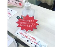 えはら整体院/ウィルス対策を徹底しております
