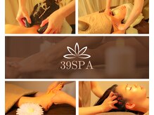 サンキュースパ(39spa)
