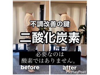 カワル整体 上通り院/【息は吸うな】