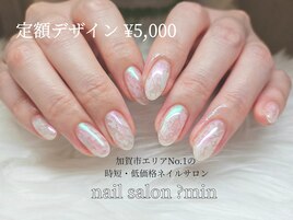 定額　もやもやオーロラネイル