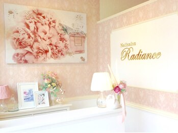 ラディエンス(Radiance)