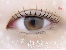 セレブヒルズ 丸の内/韓国風束感まつげパーマ