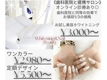 ビューティー(Beauty)