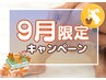 【メンズ脱毛／9月限定】あしまるごと脱毛¥20160→¥5500♪快適間違いなし◎