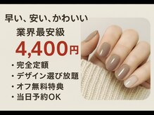 はあとねいる 田端店